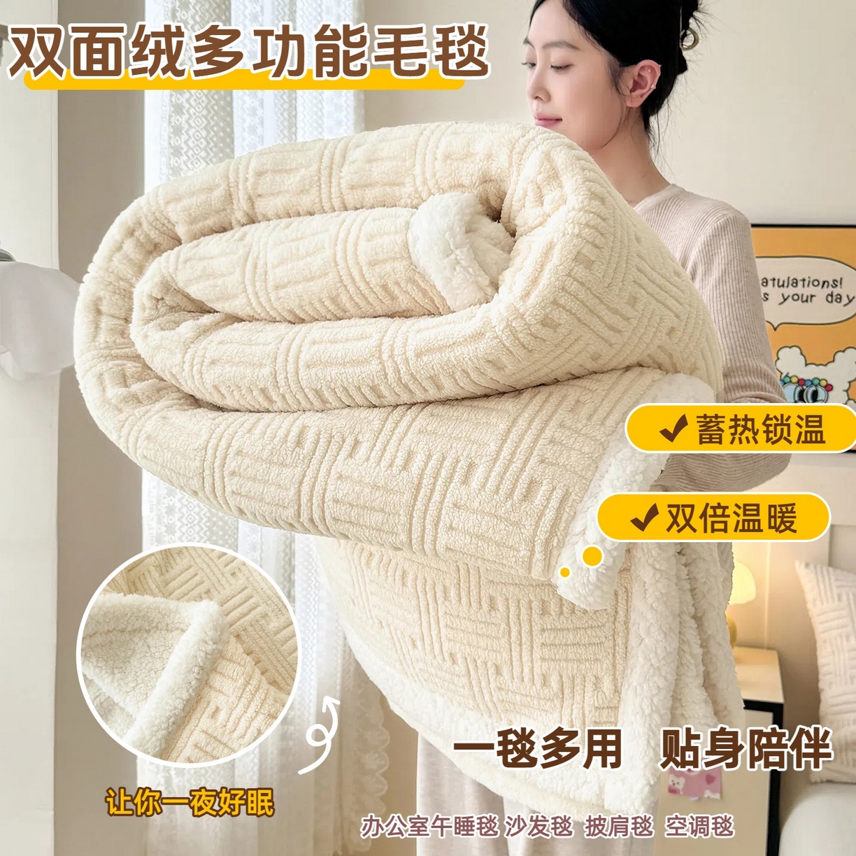 牛魔王家居 2025新款华夫格提花双面绒毛毯羊羔绒毯子外贸跨境专供 绒毯系列-奶白