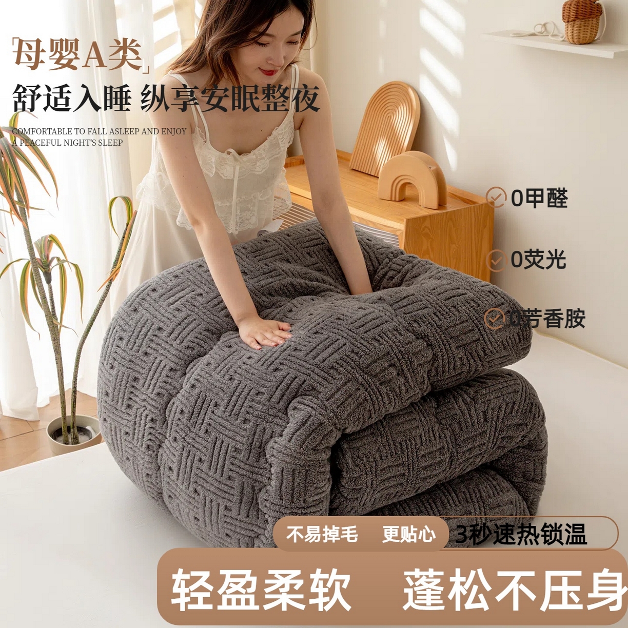 91家纺网 家纺一手货源 找家纺 牛魔王家居 2025新款加厚保暖羊羔绒冬被被子舒棉绒提花塔芙绒外贸跨境专供 暖冬系列-炭灰