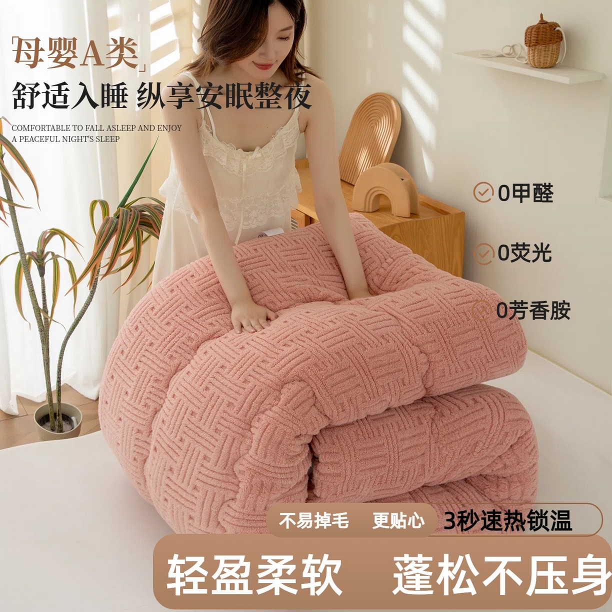 91家纺网 家纺一手货源 找家纺 牛魔王家居 2025新款加厚保暖羊羔绒冬被被子舒棉绒提花塔芙绒外贸跨境专供 暖冬系列-豆沙红