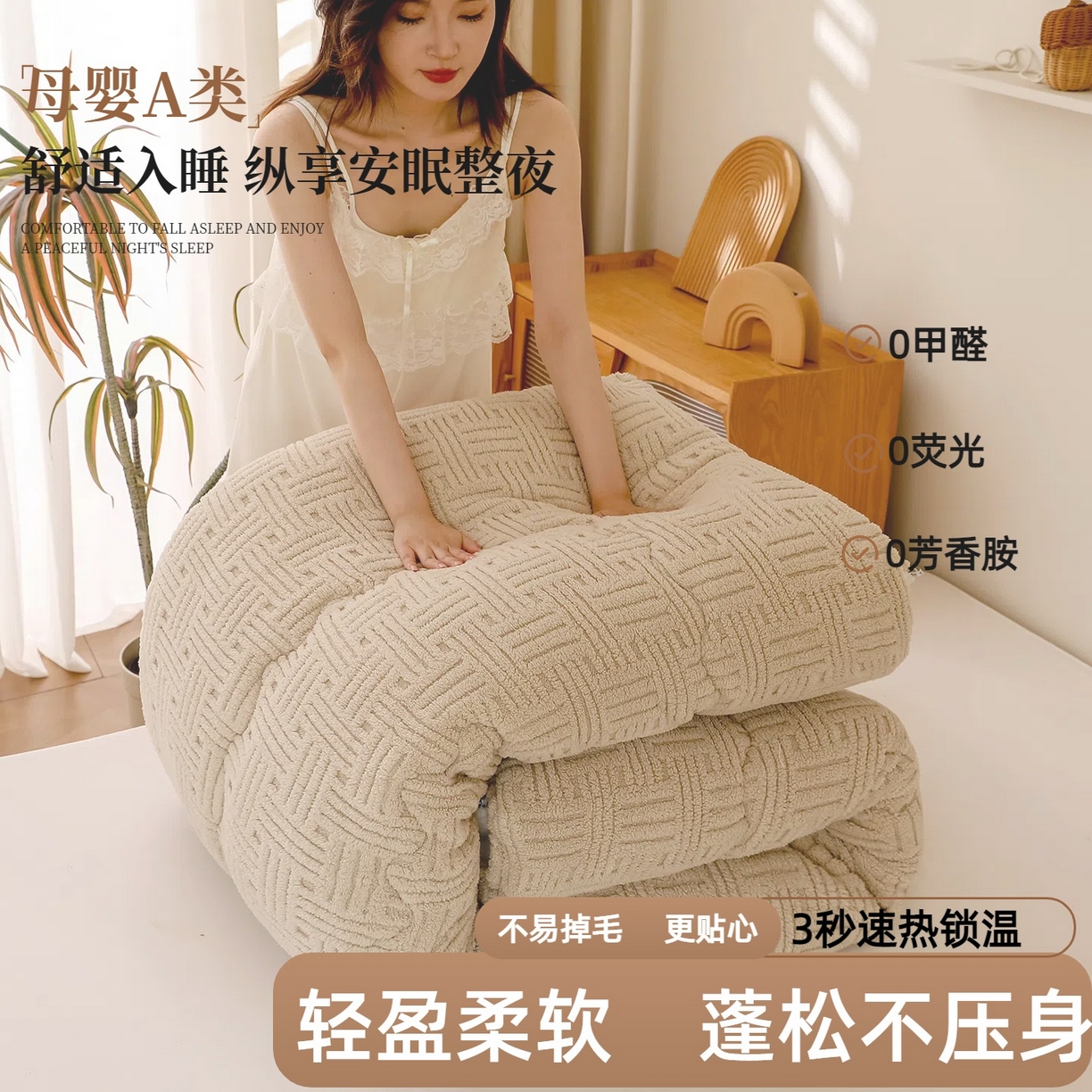 91家纺网 家纺一手货源 找家纺 牛魔王家居 2025新款加厚保暖羊羔绒冬被被子舒棉绒提花塔芙绒外贸跨境专供 暖冬系列-卡其