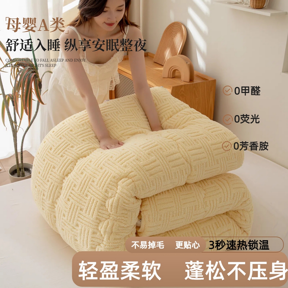 91家纺网 家纺一手货源 找家纺 牛魔王家居 2025新款加厚保暖羊羔绒冬被被子舒棉绒提花塔芙绒外贸跨境专供 暖冬系列-米黄