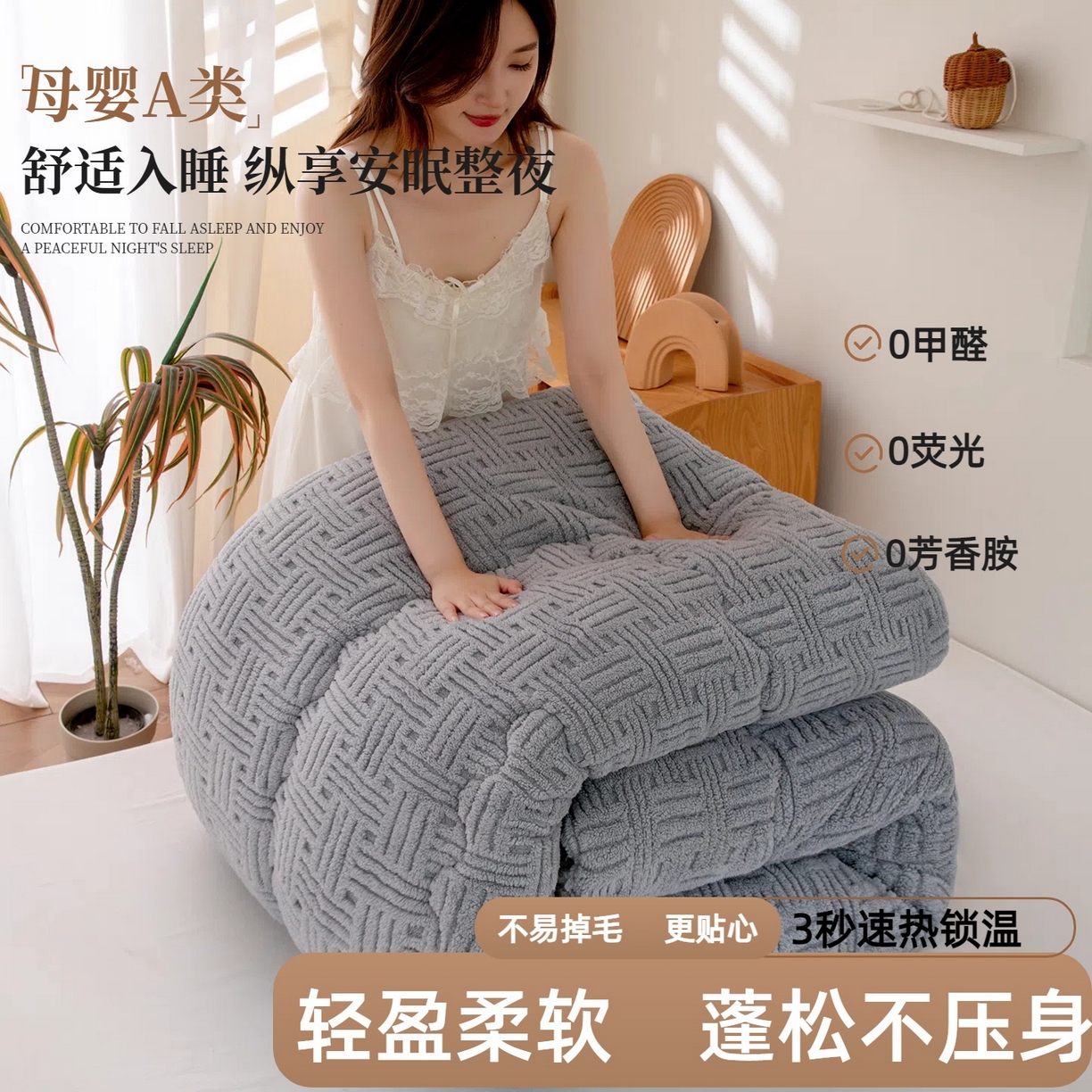 91家纺网 家纺一手货源 找家纺 牛魔王家居 2025新款加厚保暖羊羔绒冬被被子舒棉绒提花塔芙绒外贸跨境专供 暖冬系列-冷灰