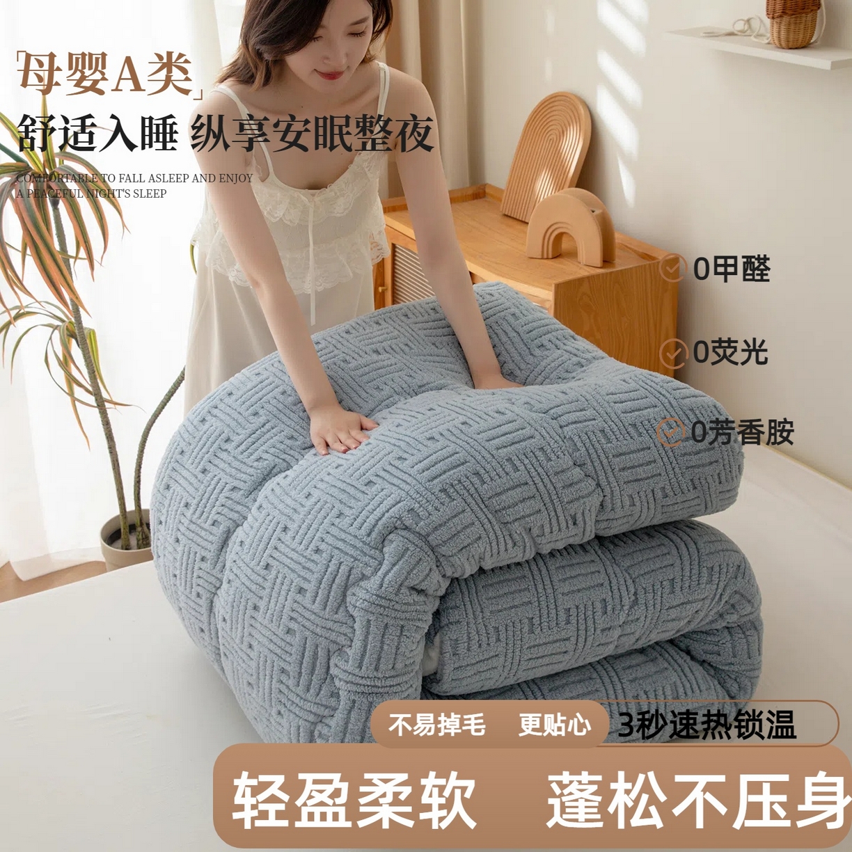 91家纺网 家纺一手货源 找家纺 牛魔王家居 2025新款加厚保暖羊羔绒冬被被子舒棉绒提花塔芙绒外贸跨境专供 暖冬系列-浅兰灰