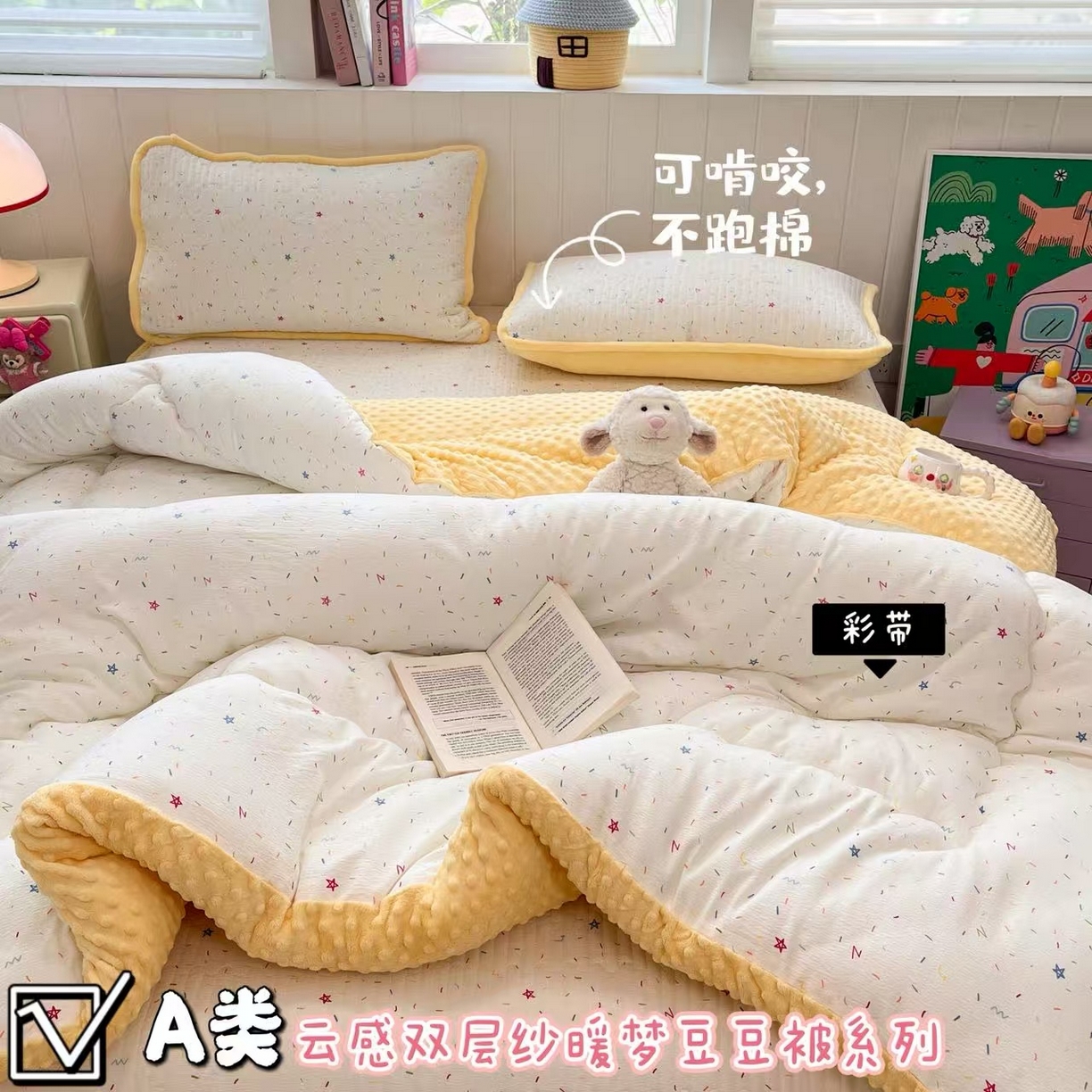 91家纺网 家纺一手货源 找家纺 （总）澜妃 2025新款云感双层纱ins少女心可爱系加厚豆豆被被子被芯床盖暖梦（小红书推荐）