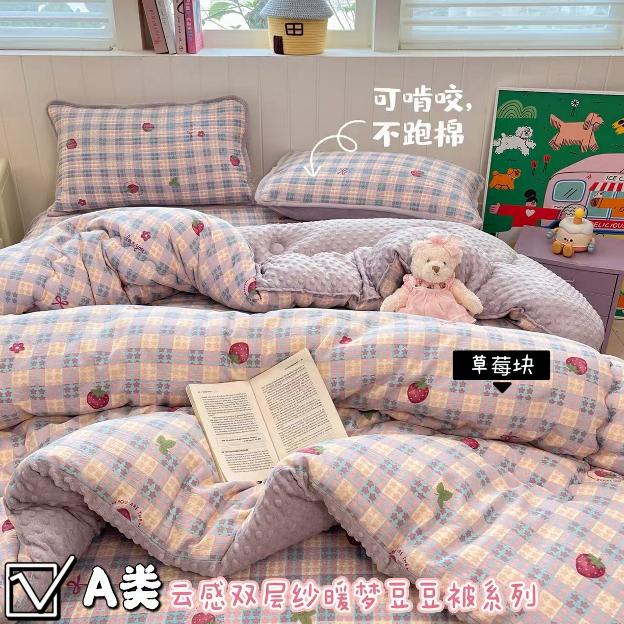 91家纺网 家纺一手货源 找家纺 （总）澜妃 2025新款云感双层纱ins少女心可爱系加厚豆豆被被子被芯床盖暖梦（小红书推荐）