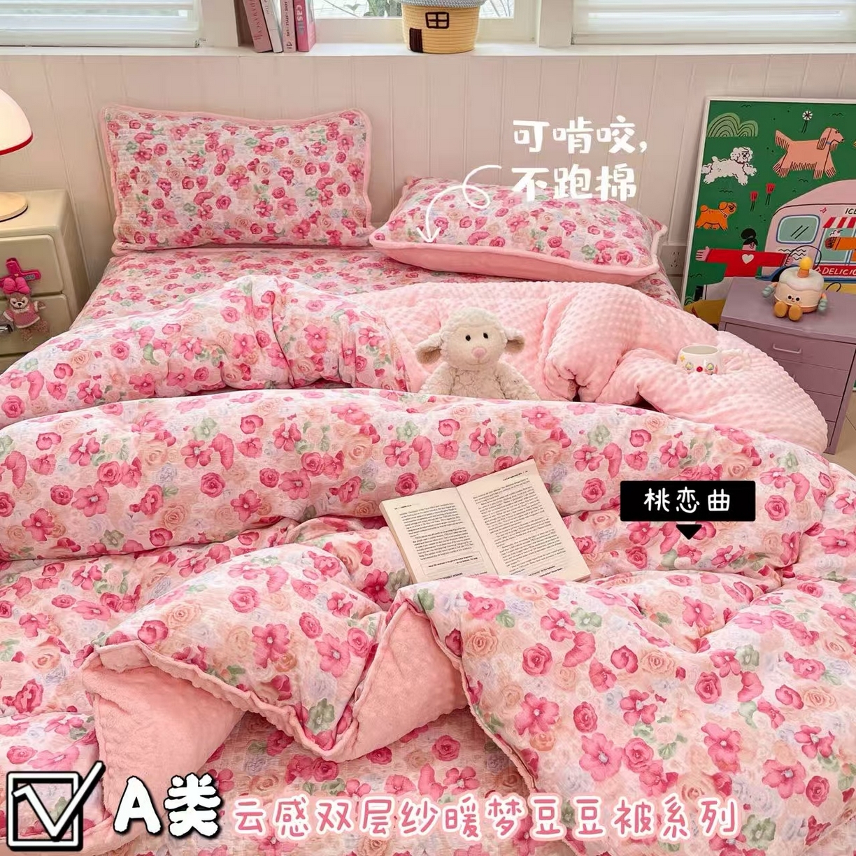 91家纺网 家纺一手货源 找家纺 （总）澜妃 2025新款云感双层纱ins少女心可爱系加厚豆豆被被子被芯床盖暖梦（小红书推荐）