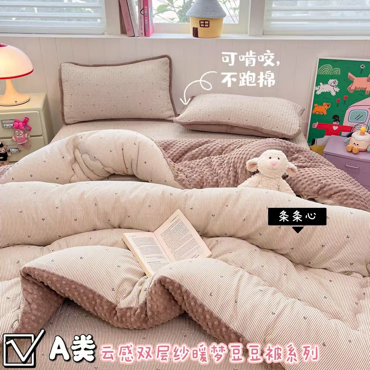 91家纺网 家纺一手货源 找家纺 （总）澜妃 2025新款云感双层纱ins少女心可爱系加厚豆豆被被子被芯床盖暖梦（小红书推荐）