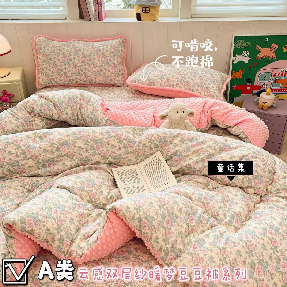 91家纺网 家纺一手货源 找家纺 （总）澜妃 2025新款云感双层纱ins少女心可爱系加厚豆豆被被子被芯床盖暖梦（小红书推荐）