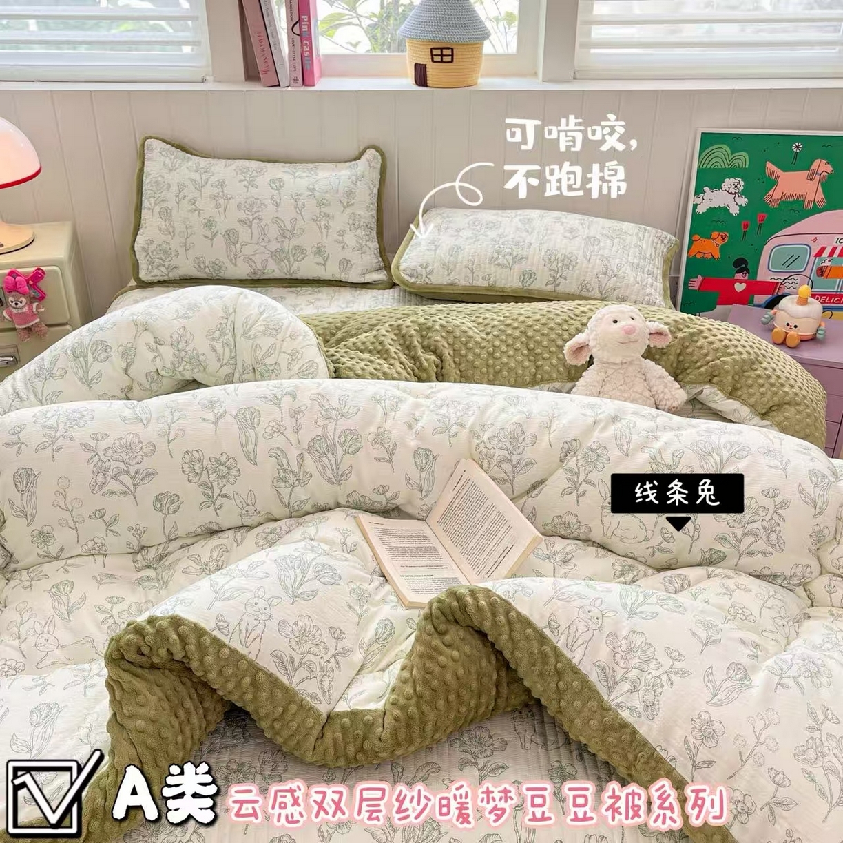 91家纺网 家纺一手货源 找家纺 （总）澜妃 2025新款云感双层纱ins少女心可爱系加厚豆豆被被子被芯床盖暖梦（小红书推荐）