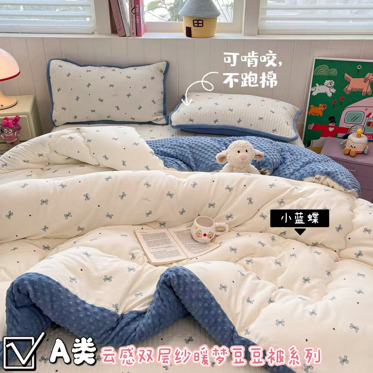 91家纺网 家纺一手货源 找家纺 （总）澜妃 2025新款云感双层纱ins少女心可爱系加厚豆豆被被子被芯床盖暖梦（小红书推荐）