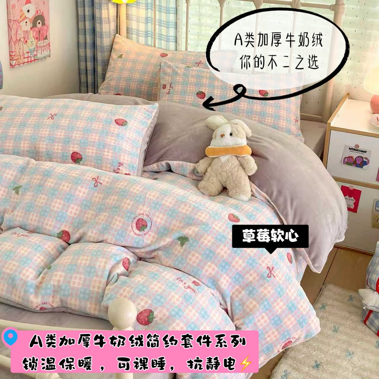 91家纺网 家纺一手货源 找家纺 （总）澜妃 2025新款软fufu加厚牛奶绒学生宿舍床三件套上下铺三件套-学生床