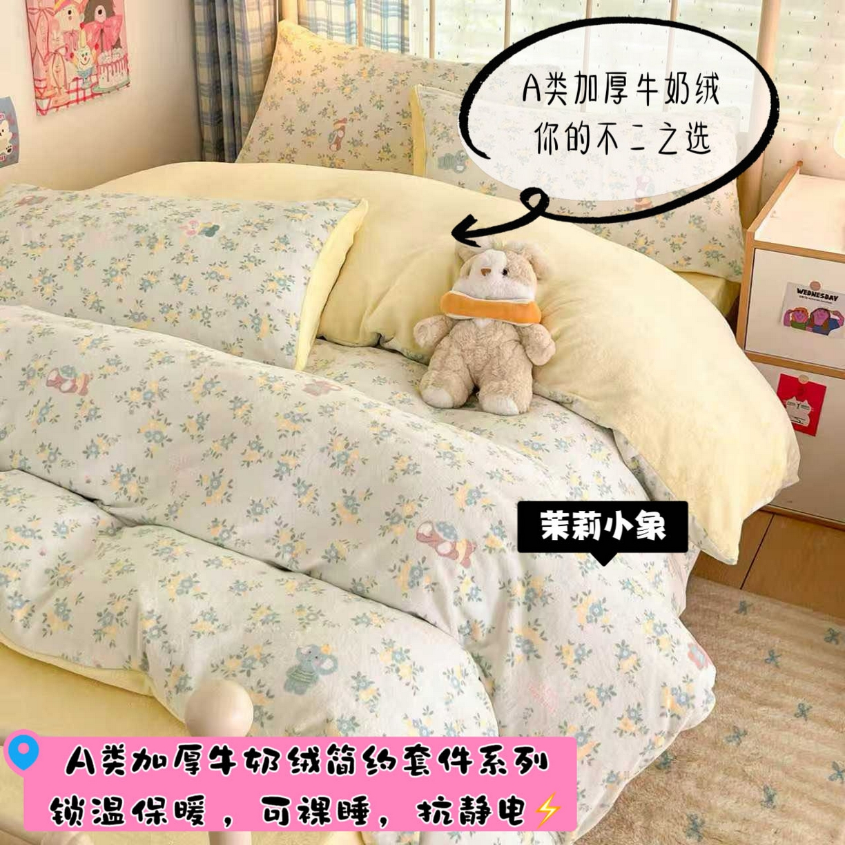 91家纺网 家纺一手货源 找家纺 （总）澜妃 2025新款软fufu加厚牛奶绒学生宿舍床三件套上下铺三件套-学生床