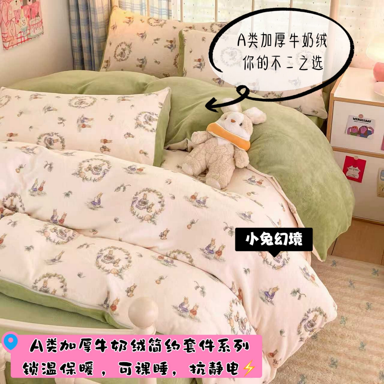 91家纺网 家纺一手货源 找家纺 （总）澜妃 2025新款软fufu加厚牛奶绒学生宿舍床三件套上下铺三件套-学生床