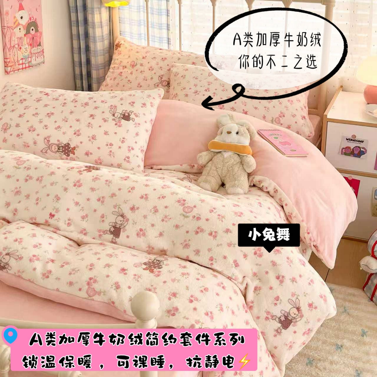 91家纺网 家纺一手货源 找家纺 （总）澜妃 2025新款软fufu加厚牛奶绒学生宿舍床三件套上下铺三件套-学生床