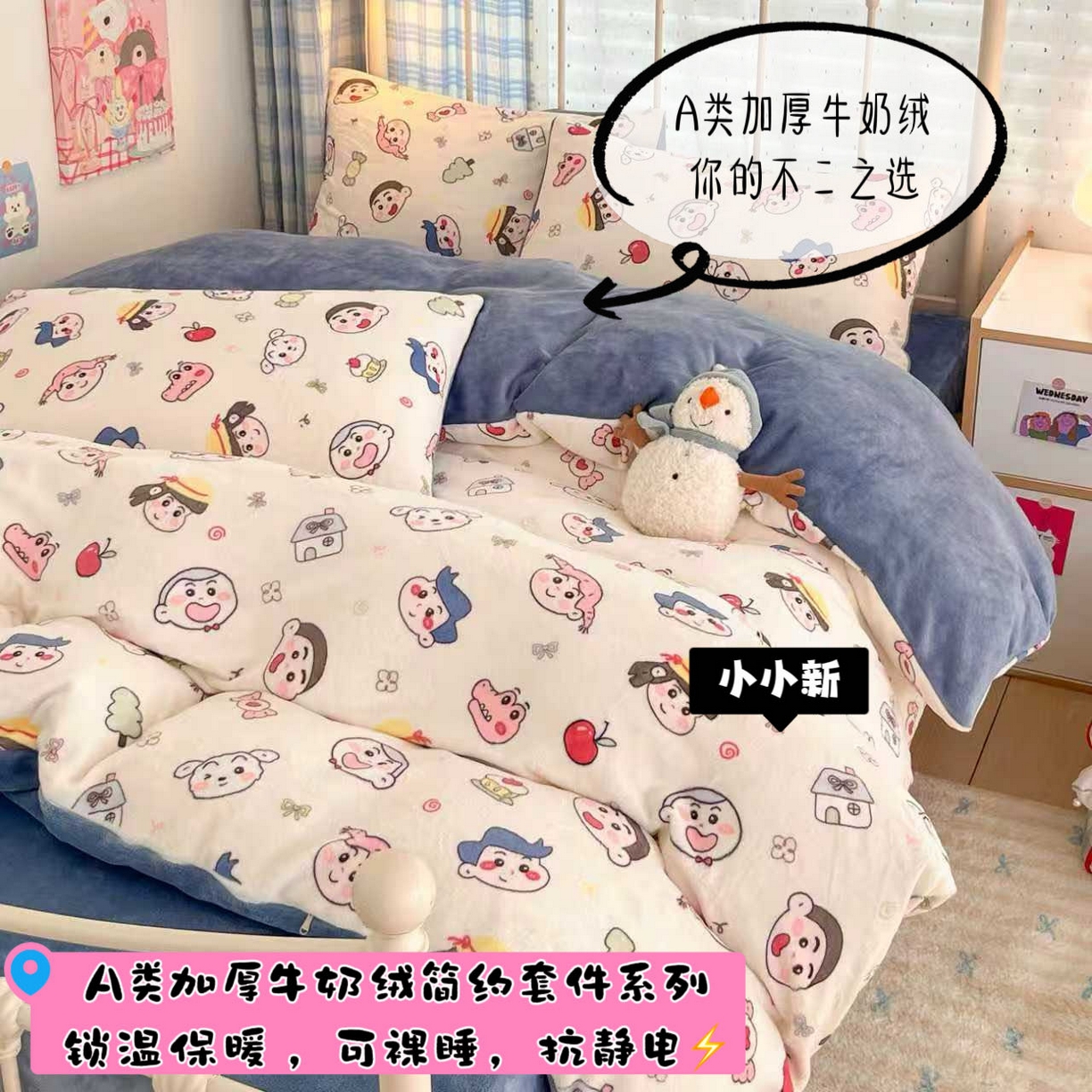 91家纺网 家纺一手货源 找家纺 （总）澜妃 2025新款软fufu加厚牛奶绒学生宿舍床三件套上下铺三件套-学生床