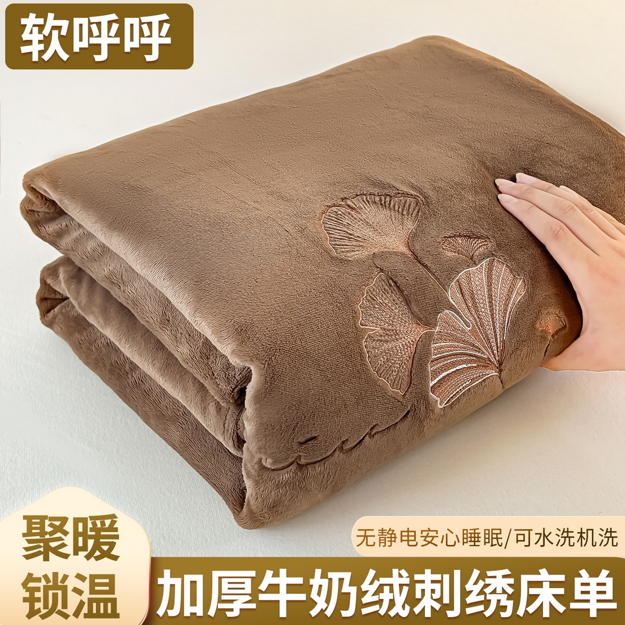 91家纺网 家纺一手货源 找家纺 （总）芙绣家纺 2025新款牛奶绒刺绣床单