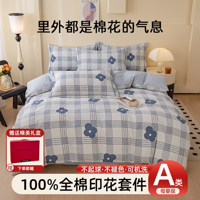 91家纺网 家纺一手货源 找家纺 博弈家纺 2025新款100%加厚全棉纯棉四件套喷气磨毛四件套-礼盒装 朝花夕拾