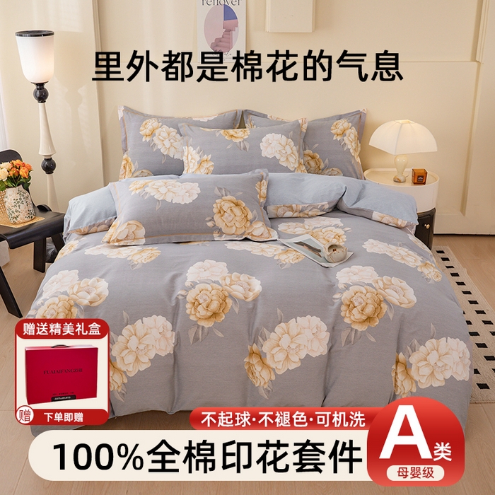 91家纺网 家纺一手货源 找家纺 博弈家纺 2025新款100%加厚全棉纯棉四件套喷气磨毛四件套-礼盒装 春和景明