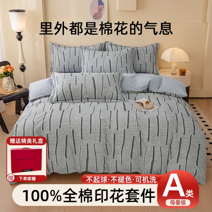91家纺网 家纺一手货源 找家纺 博弈家纺 2025新款100%加厚全棉纯棉四件套喷气磨毛四件套-礼盒装 芳菲时光