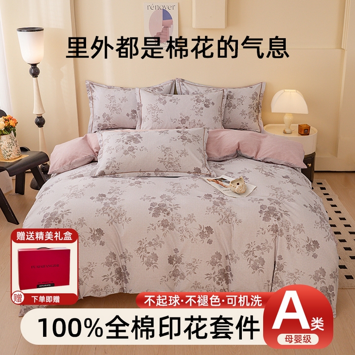 91家纺网 家纺一手货源 找家纺 博弈家纺 2025新款100%加厚全棉纯棉四件套喷气磨毛四件套-礼盒装 和风雅颂