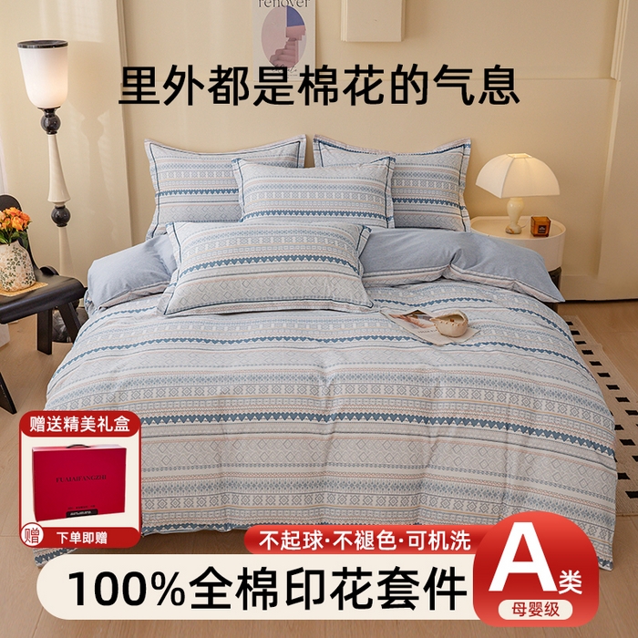 91家纺网 家纺一手货源 找家纺 博弈家纺 2025新款100%加厚全棉纯棉四件套喷气磨毛四件套-礼盒装 芊芊之恋