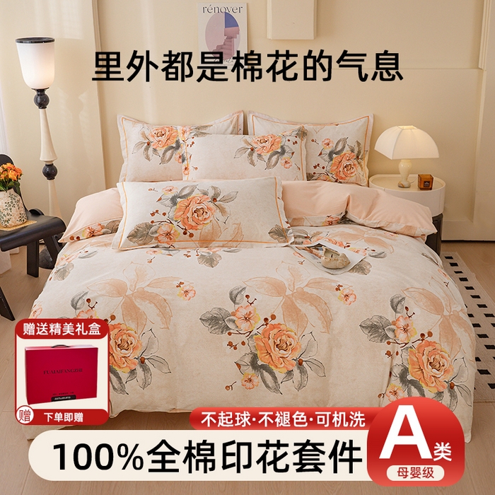 91家纺网 家纺一手货源 找家纺 博弈家纺 2025新款100%加厚全棉纯棉四件套喷气磨毛四件套-礼盒装 轻盈花语
