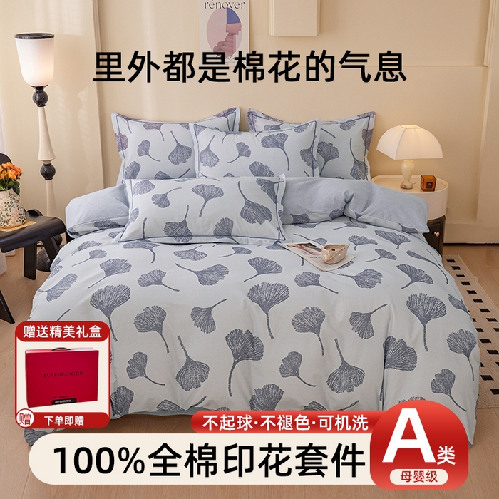 91家纺网 家纺一手货源 找家纺 博弈家纺 2025新款100%加厚全棉纯棉四件套喷气磨毛四件套-礼盒装 银杏飘香