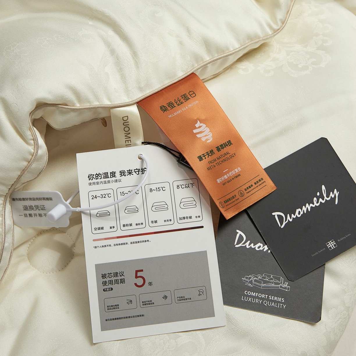 91家纺网 家纺一手货源 找家纺 （总）南通朵美纺织品有限公司 2025新款蚕丝蛋白贵妃被被子被芯