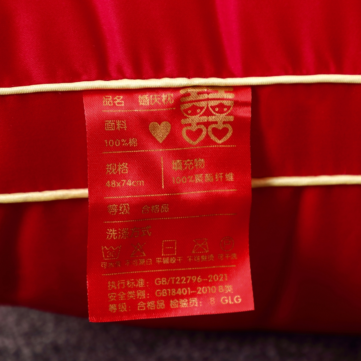 91家纺网 家纺一手货源 找家纺 （总）糖果枕芯 2025新款全棉烫画婚庆枕芯系列-喜结连理