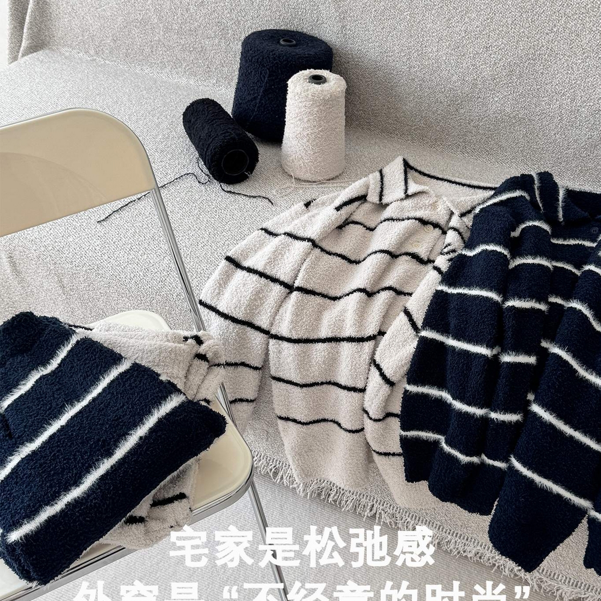 91家纺网 家纺一手货源 找家纺 （总）妍景家居生活馆 2025新款半边绒-翻领条纹套装