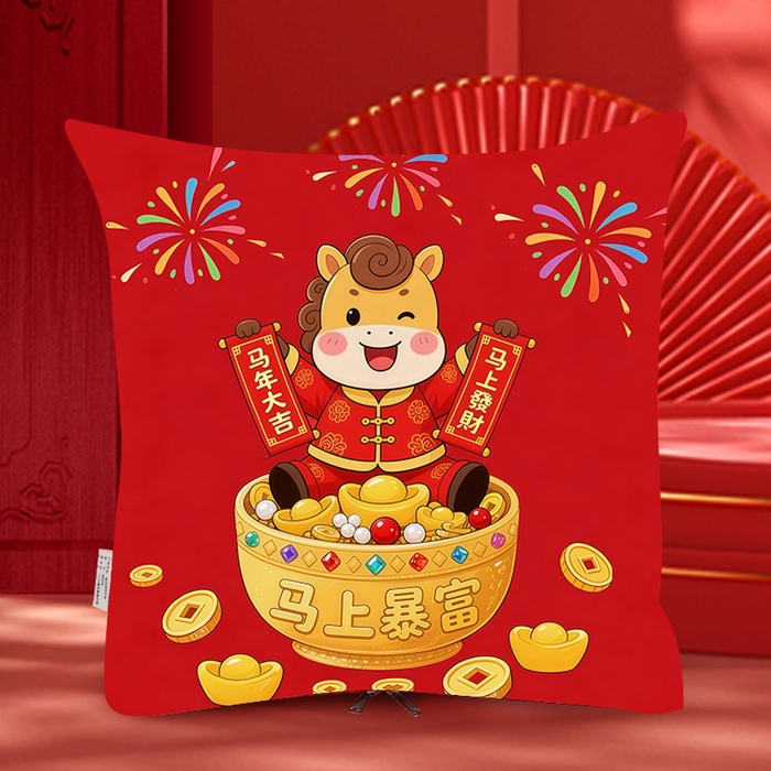 91家纺网 家纺一手货源 找家纺 金纳抱枕被 2026新款 ‘马上暴富’ 新年抱枕被 马年大吉 