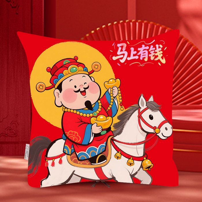 91家纺网 家纺一手货源 找家纺 金纳抱枕被 2026新款 ‘马上暴富’ 新年抱枕被 马上有钱