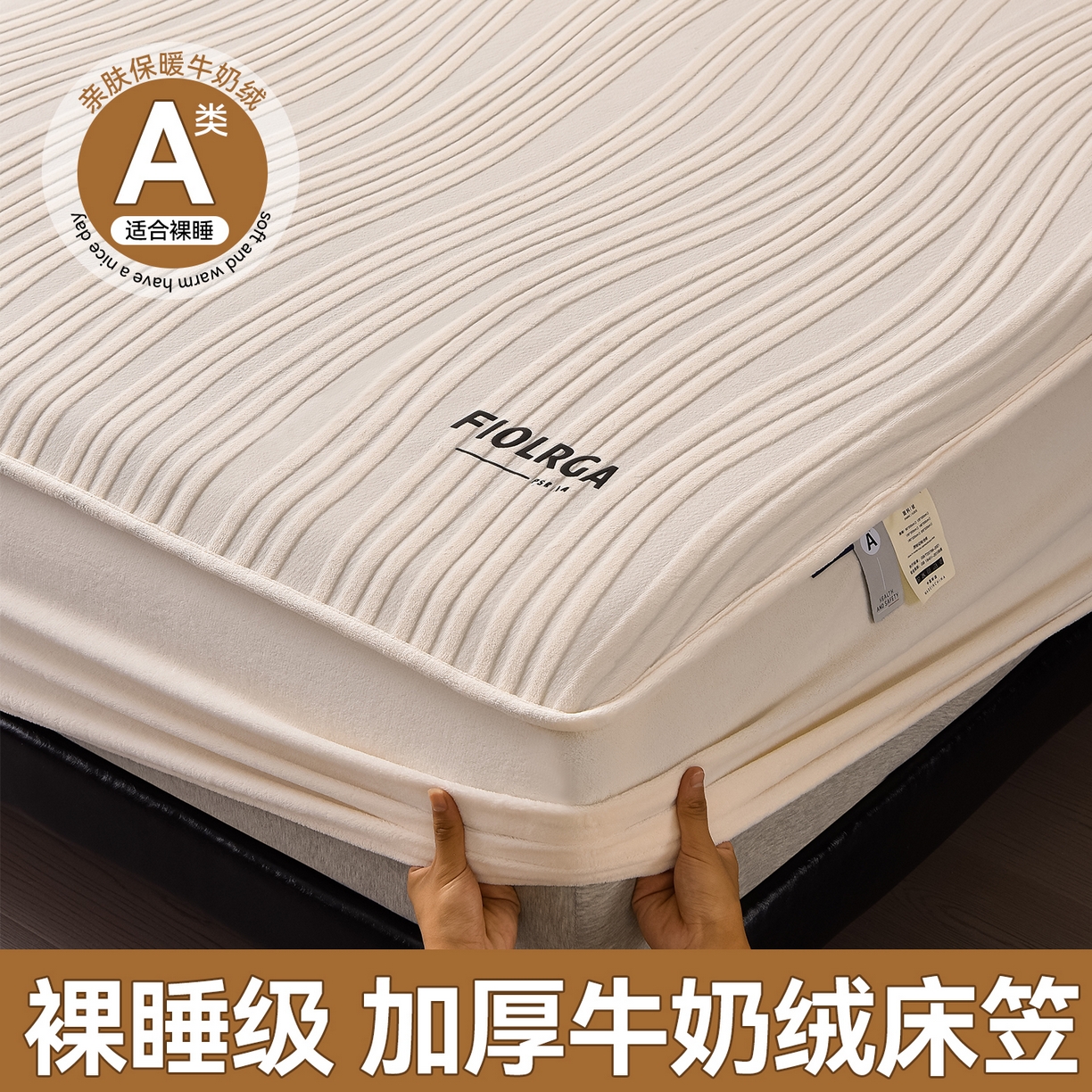 91家纺网 家纺一手货源 找家纺 （总）金鹰 2025新款剪花复合加厚牛奶绒床笠席梦思保护套床垫套