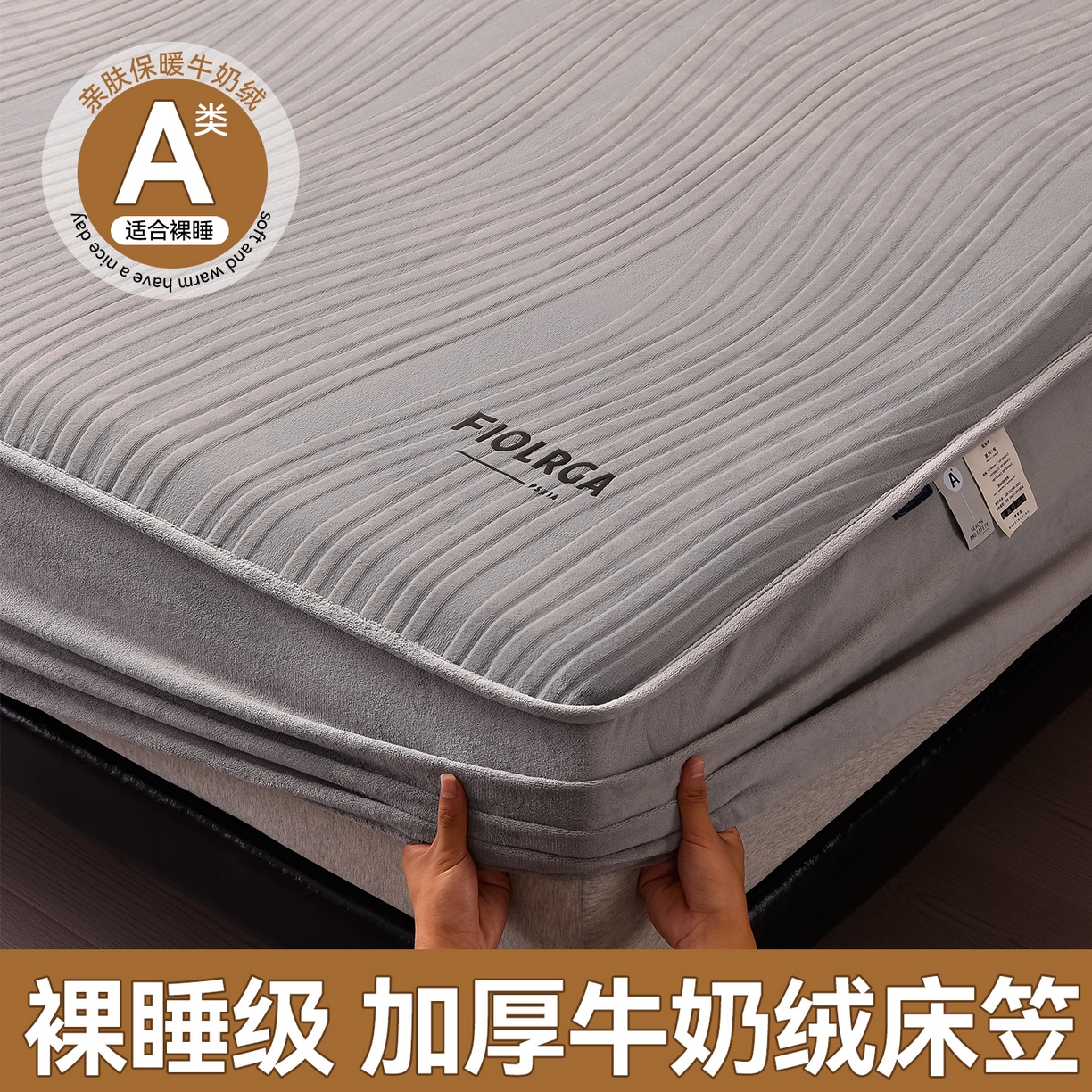 91家纺网 家纺一手货源 找家纺 （总）金鹰 2025新款剪花复合加厚牛奶绒床笠席梦思保护套床垫套