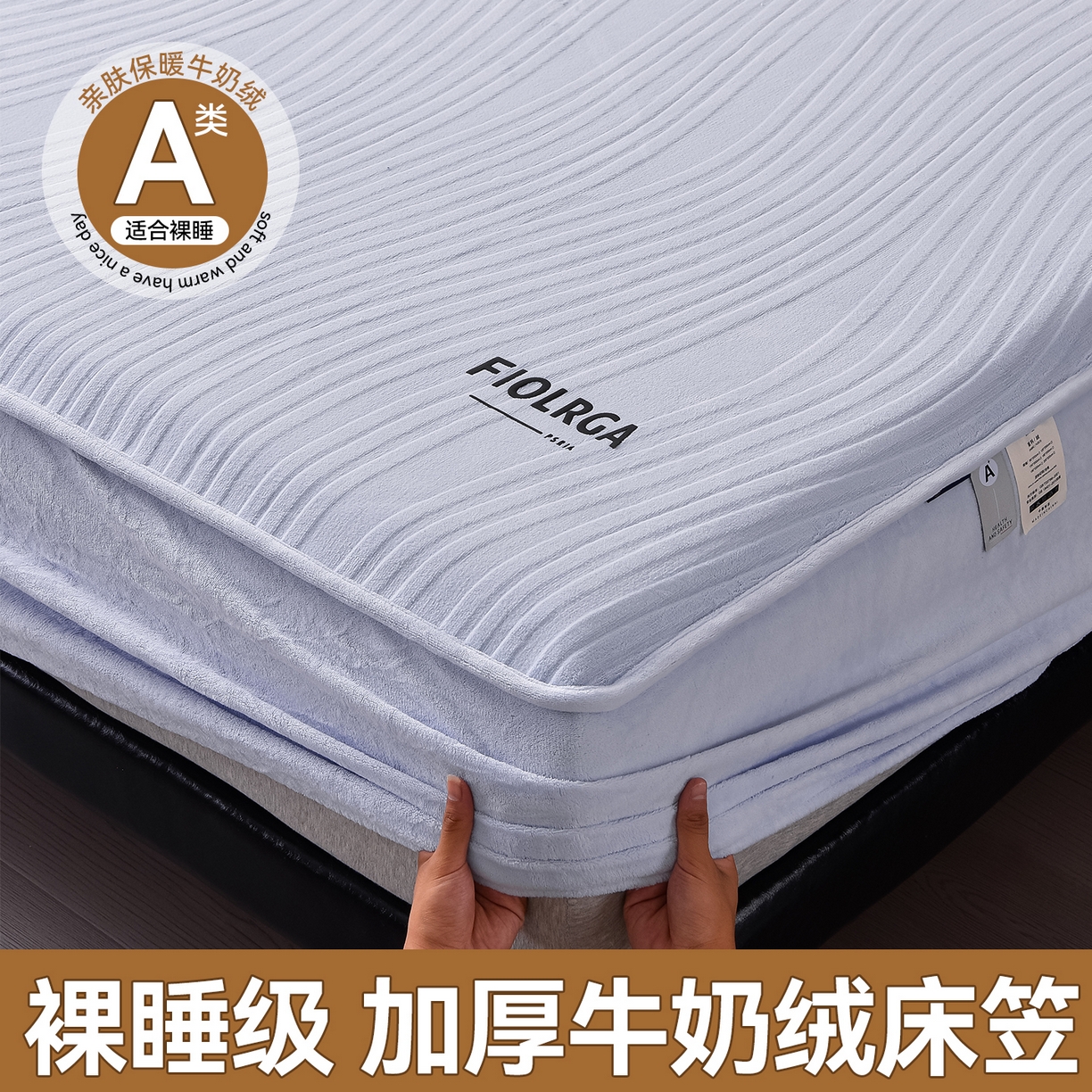 91家纺网 家纺一手货源 找家纺 （总）金鹰 2025新款剪花复合加厚牛奶绒床笠席梦思保护套床垫套