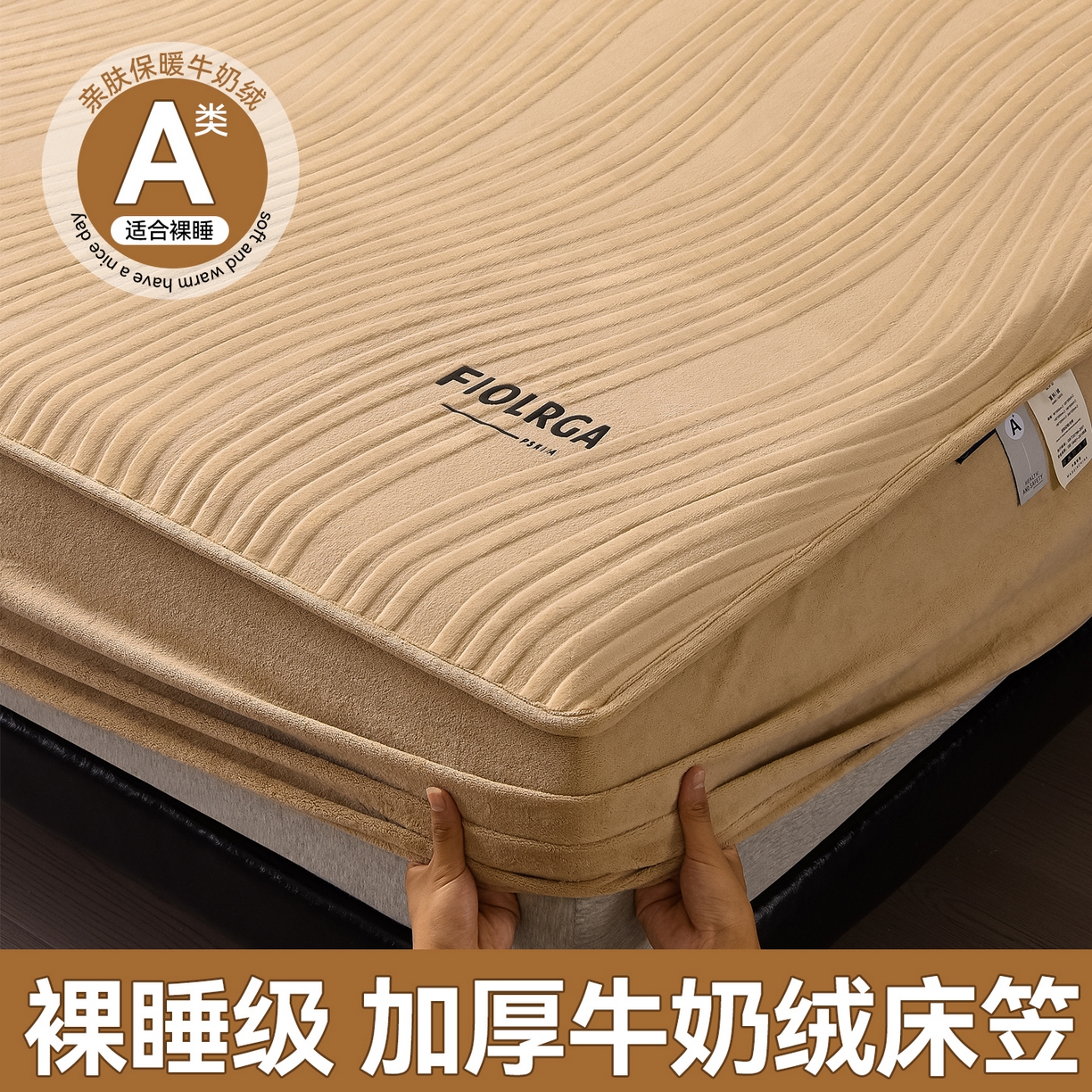 91家纺网 家纺一手货源 找家纺 （总）金鹰 2025新款剪花复合加厚牛奶绒床笠席梦思保护套床垫套