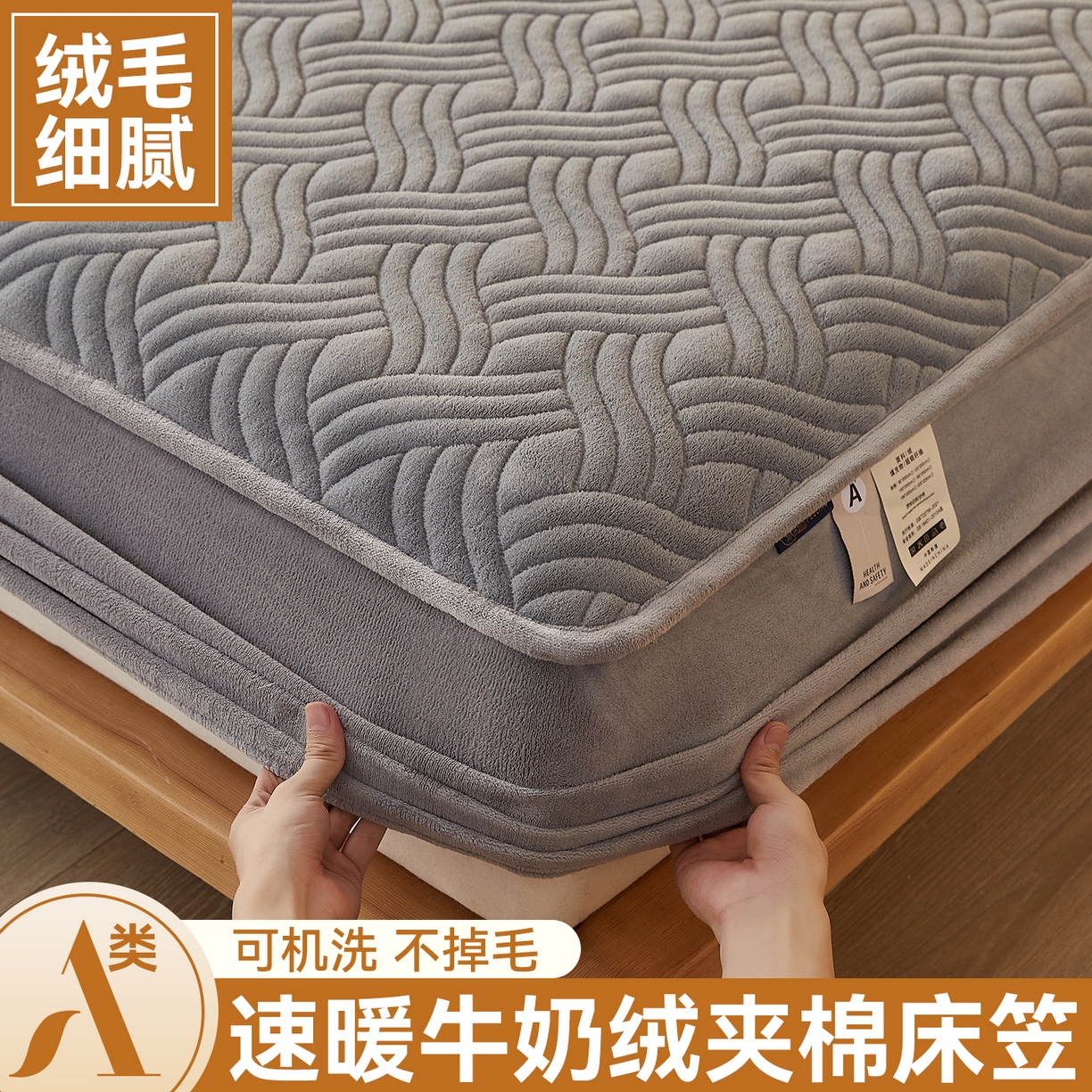 （总）金鹰 2025新款A类牛奶绒云眠绒夹棉床笠牛奶绒床笠席梦思保护套床垫套