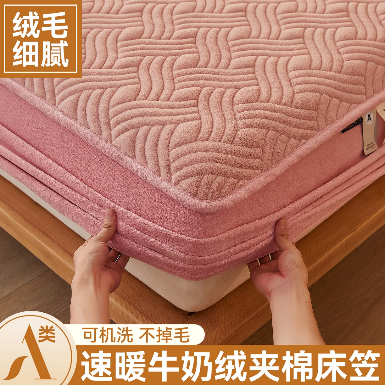 金鹰 2025新款A类牛奶绒云眠绒夹棉床笠牛奶绒床笠席梦思保护套床垫套 豆沙