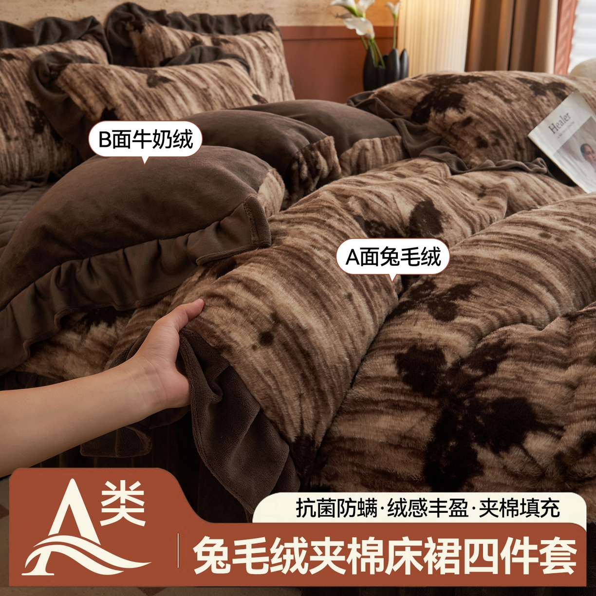 91家纺网 家纺一手货源 找家纺 （总）金鹰 2025新款A类兔毛绒夹棉床裙四件套加厚牛奶绒四件套