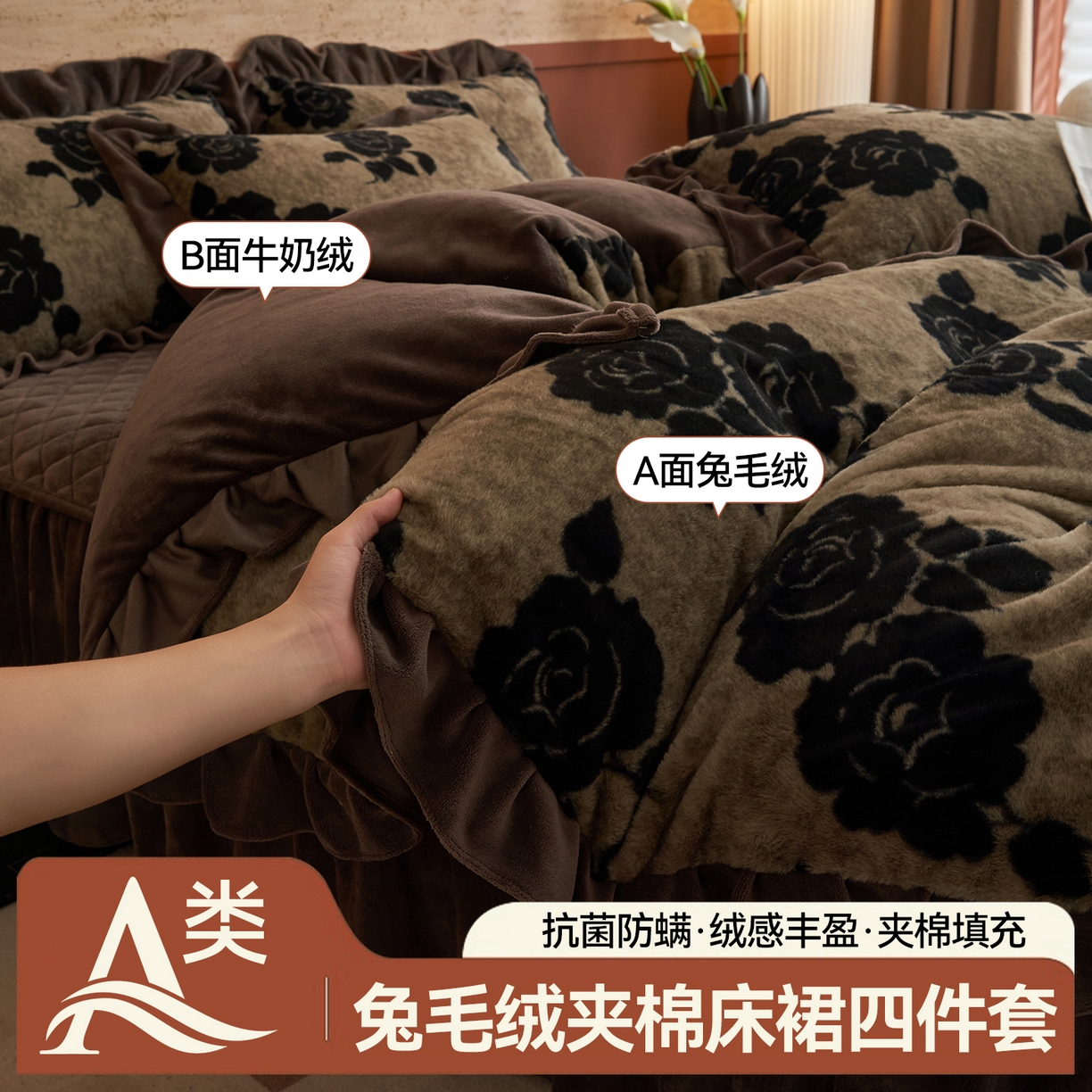 金鹰 2025新款A类兔毛绒夹棉床裙四件套加厚牛奶绒四件套 爱意玫瑰-卡其