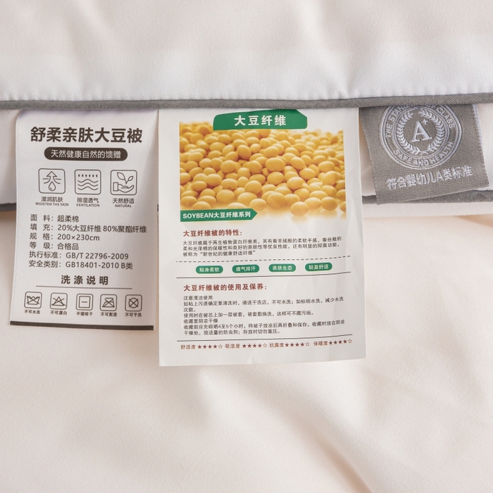 91家纺网 家纺一手货源 找家纺 小叮当家纺仓储工厂店 2025新款亲肤舒适大豆纤维被被子被芯 立体大豆被-白色