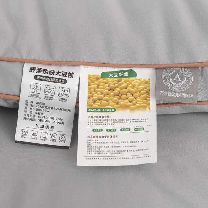 91家纺网 家纺一手货源 找家纺 小叮当家纺仓储工厂店 2025新款亲肤舒适大豆纤维被被子被芯 立体大豆被-灰色