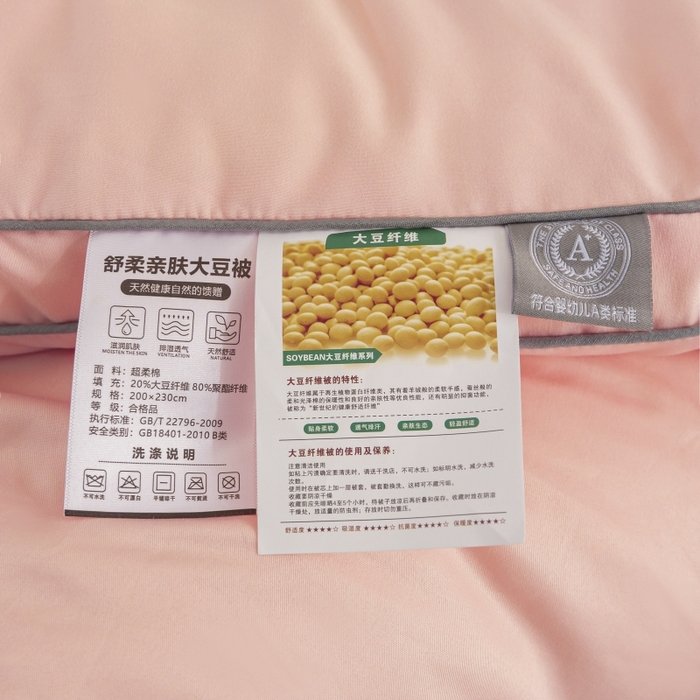 91家纺网 家纺一手货源 找家纺 小叮当家纺仓储工厂店 2025新款亲肤舒适大豆纤维被被子被芯 立体大豆被-粉色