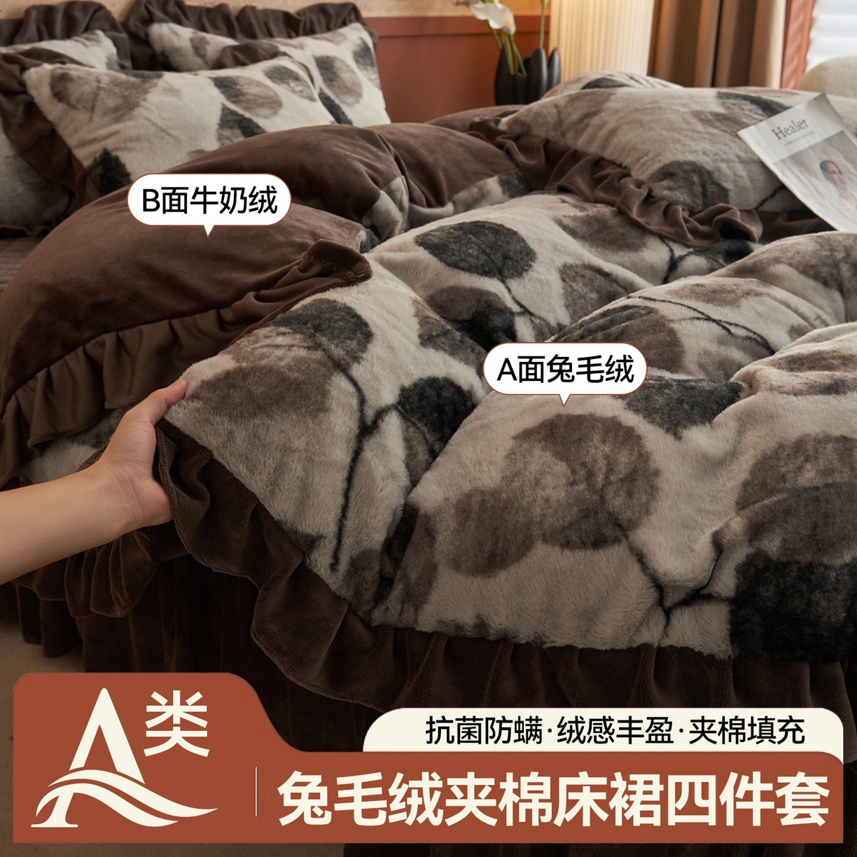 金鹰 2025新款A类兔毛绒夹棉床裙四件套加厚牛奶绒四件套 叶叶深情-灰