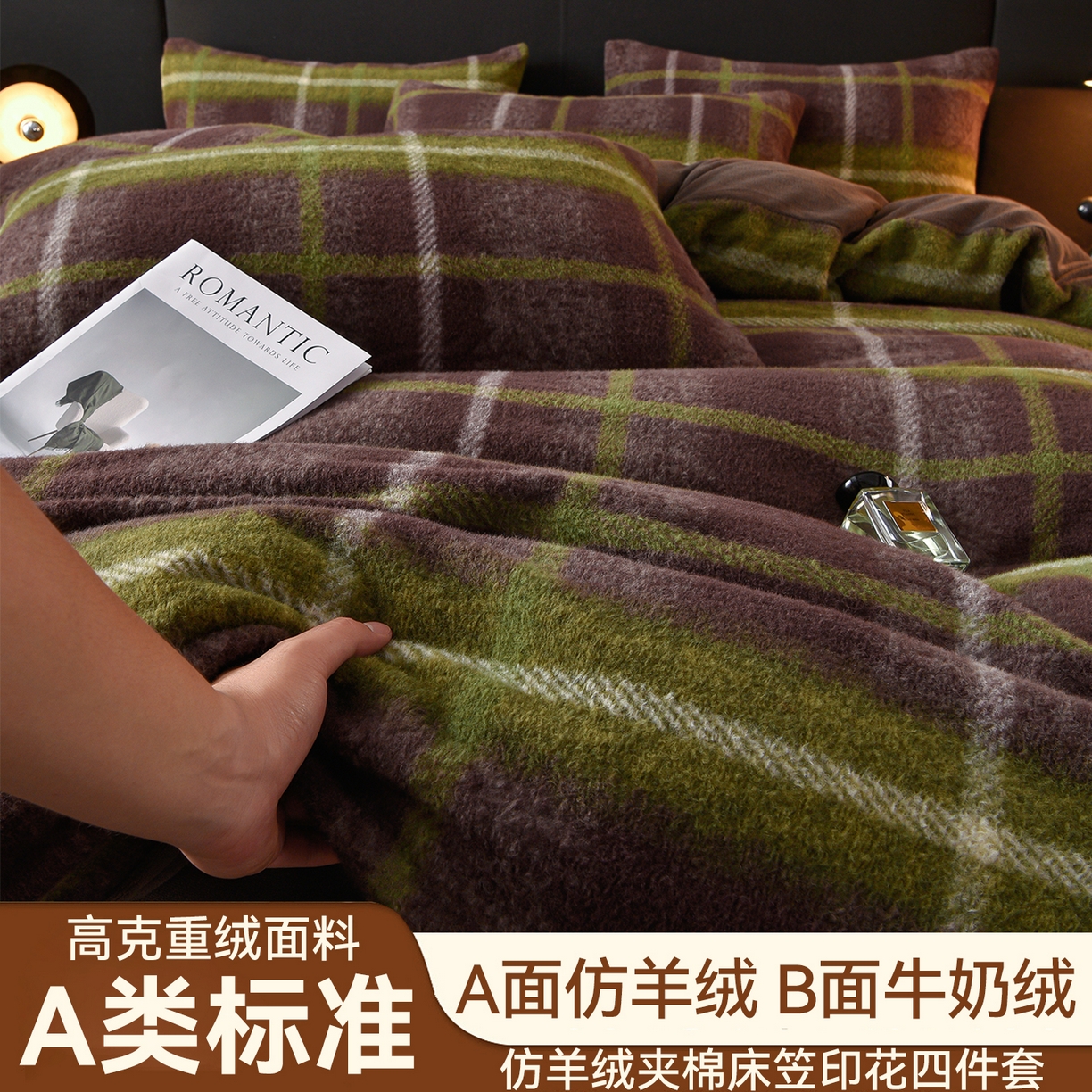 91家纺网 家纺一手货源 找家纺 （总）金鹰 2025新款仿羊绒夹棉印花床笠四件套加厚牛奶绒四件套