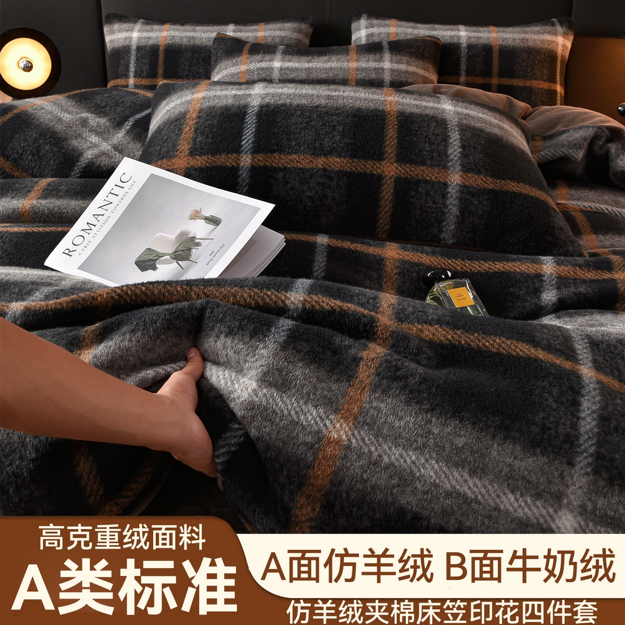 91家纺网 家纺一手货源 找家纺 （总）金鹰 2025新款仿羊绒夹棉印花床笠四件套加厚牛奶绒四件套