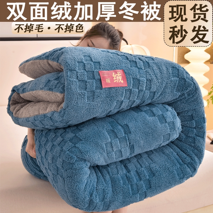 91家纺网 家纺一手货源 找家纺 小叮当家纺仓储工厂店 2025全新塔芙绒冬被加厚牛奶绒羊羔绒被子被芯 暖绒蓝