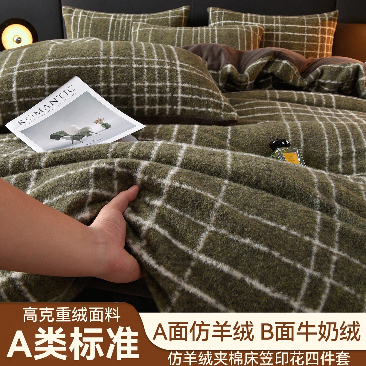 金鹰 2025新款仿羊绒夹棉印花床笠四件套加厚牛奶绒四件套 米兰-绿