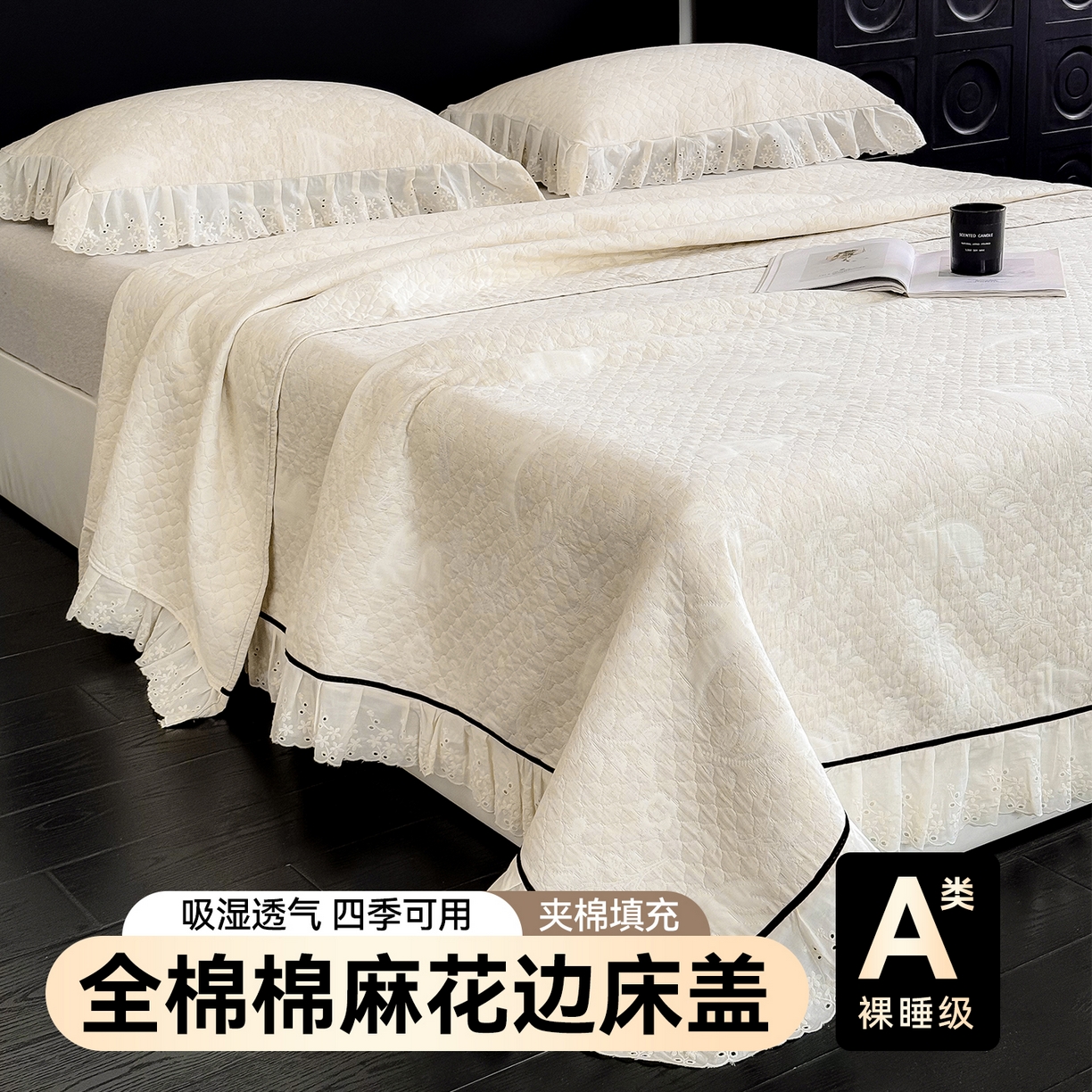 91家纺网 家纺一手货源 找家纺 金鹰 2025新款A类全棉花边棉麻空气层床盖 花边床盖-花涧兔
