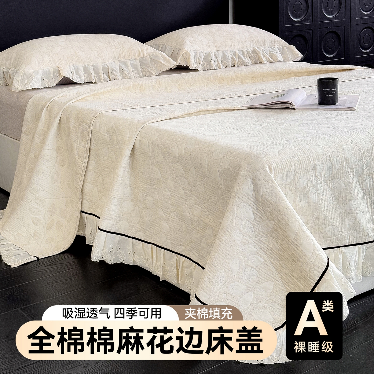 91家纺网 家纺一手货源 找家纺 （总）金鹰 2025新款A类全棉花边棉麻空气层床盖